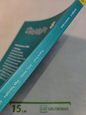 Spotlight 8. Student's Book