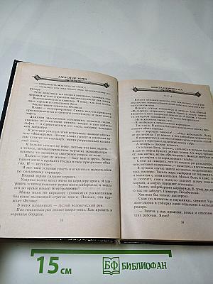 Консул Содружества