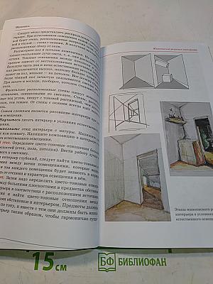 Искусство. Изобразительное искусство. Учебник для 9 класса