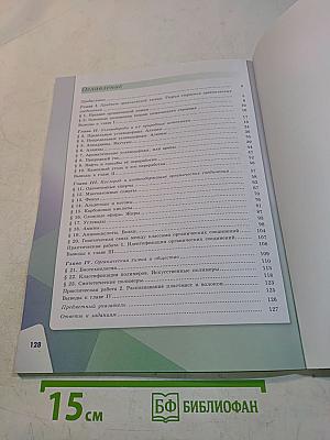 Химия. 10 класс