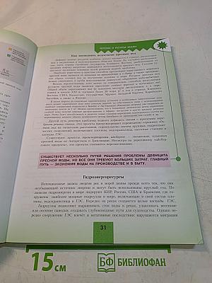 География 10 класс