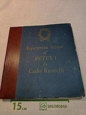 Equestrian Statue of Peter I by Carlo Rastrelli