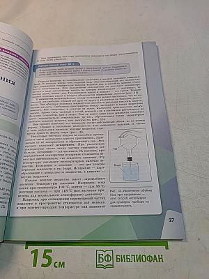 Химия 7 класс