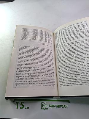 Переписка на исторические темы
