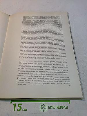 Старая Ладога