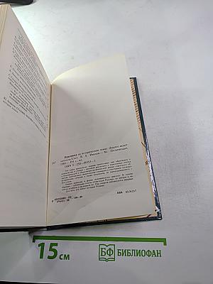 Переписка на исторические темы