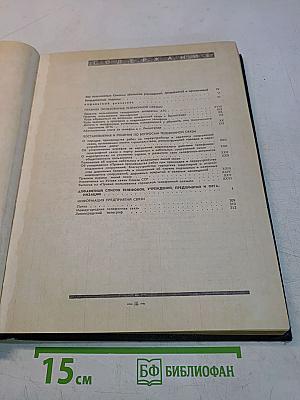 Список абонентов ЛГТС: телефоны учреждений, предприятий, организаций