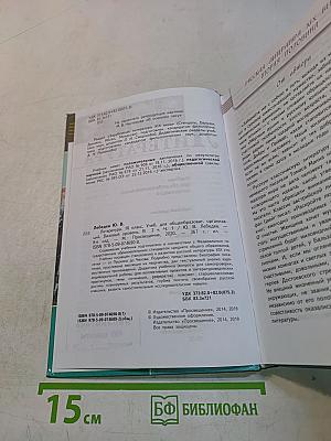 Литература. 10 класс. Часть 1