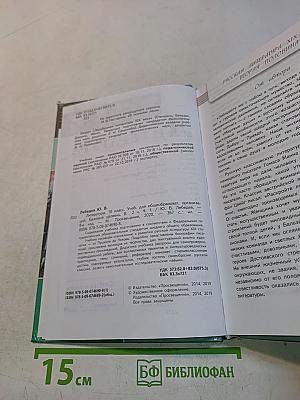 Литература. Учебник для общеобразовательных организаций. Базовый уровень. Часть 1. 10 класс