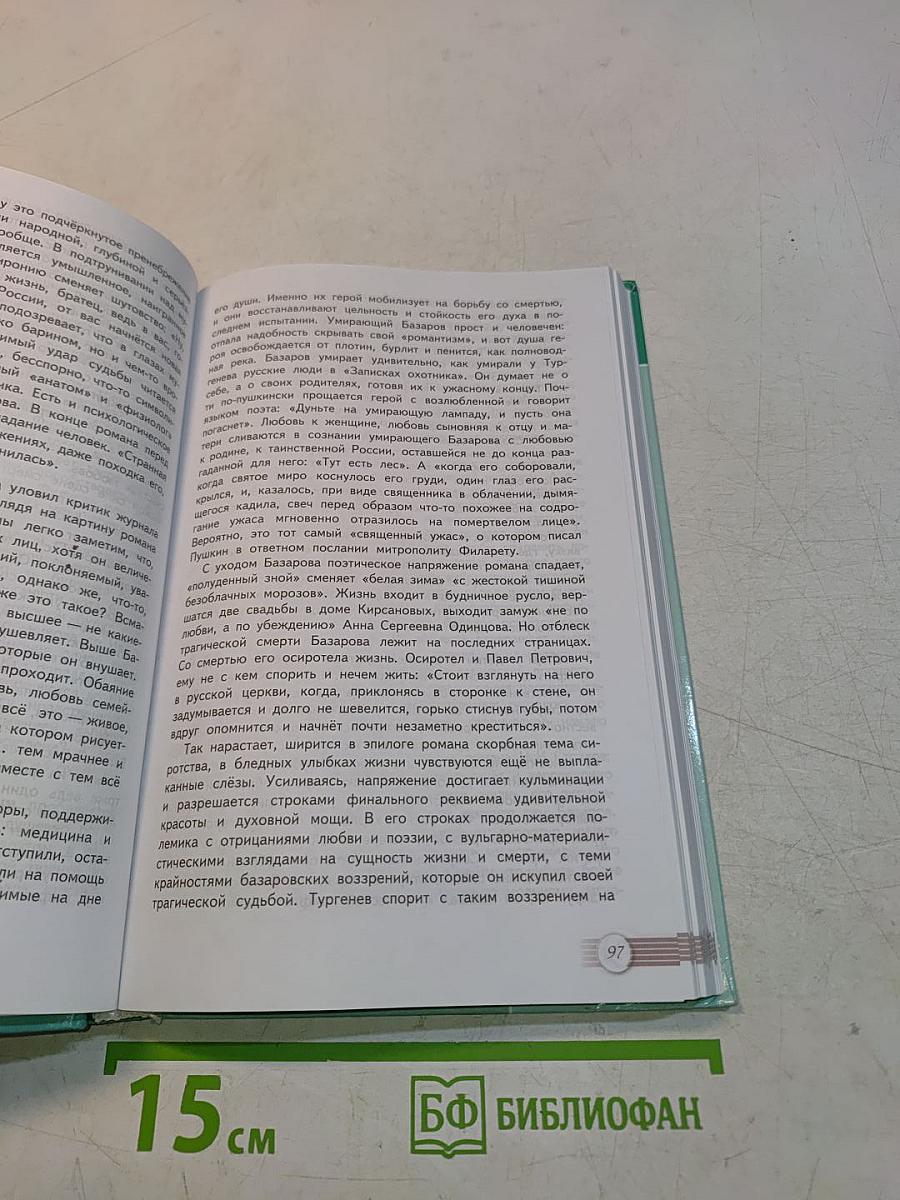 Литература. Учебник для общеобразовательных организаций. Базовый уровень. Часть 1. 10 класс