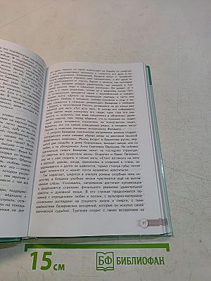 Литература. Учебник для общеобразовательных организаций. Базовый уровень. Часть 1. 10 класс