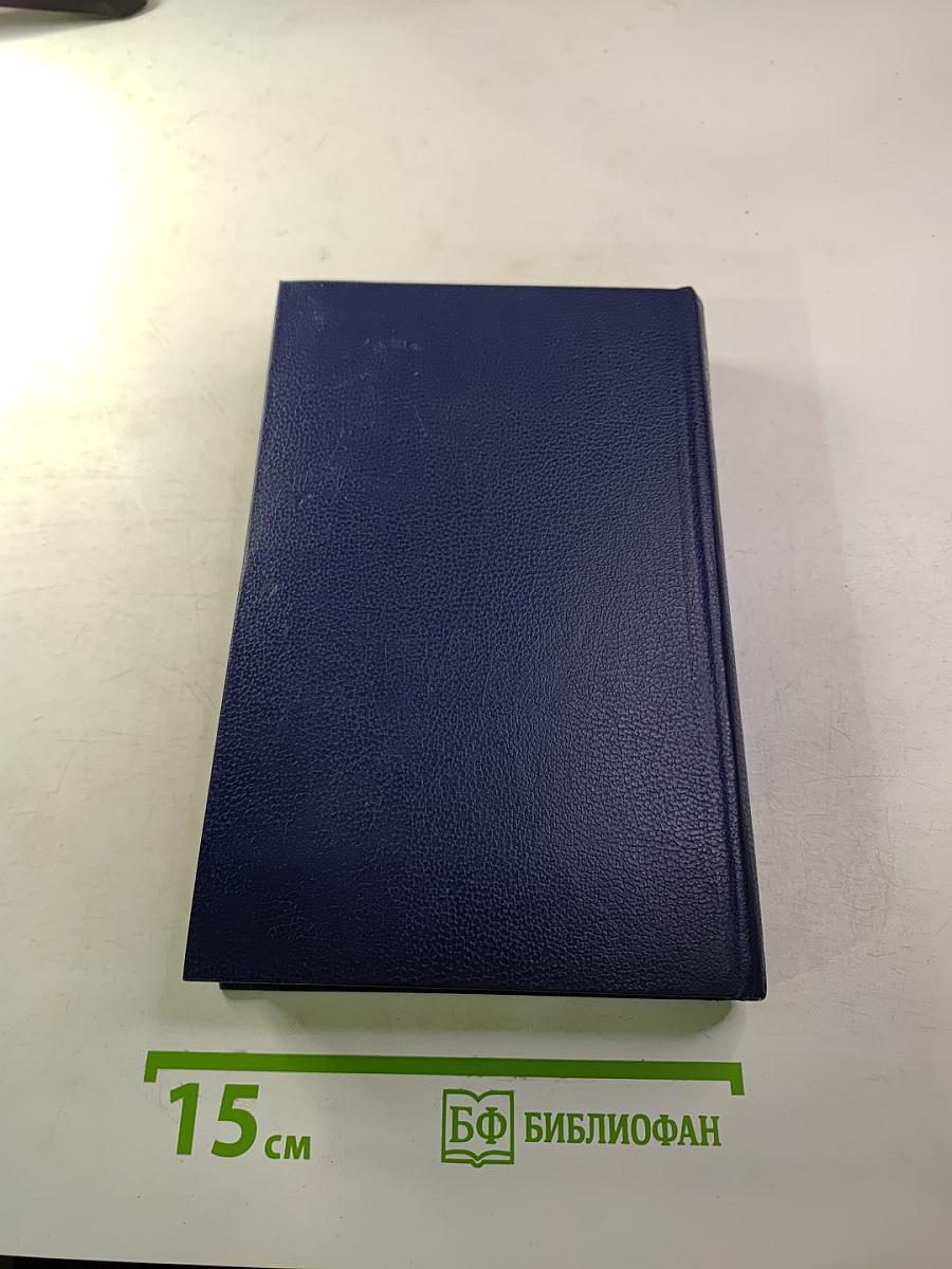 Смерть Вазир-Мухтара; Рассказы