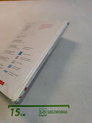 Основы безопасности жизнедеятельности. 5 класс