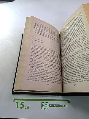 Бурная весна