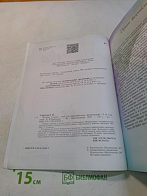 Музыка. 8 класс