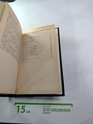 Бурная весна