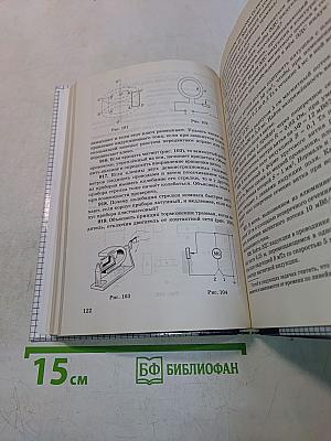 Физика. Задачник 10-11 классы