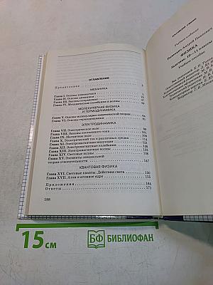 Физика. Задачник 10-11 классы
