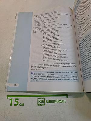 Русский язык 10-11 классы