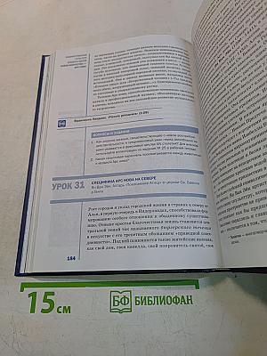 Мировая художественная культура. Учебник для 10 класса (базовый уровень)