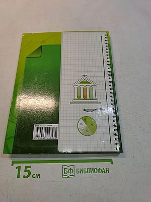 Экономика. 10-11 классы. Базовый уровень. Учебник для учащихся общеобразовательных организаций