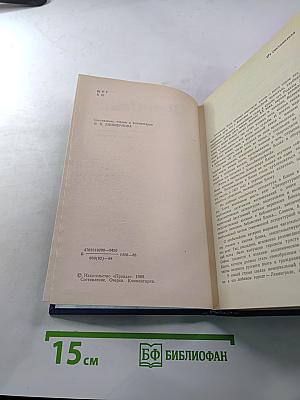 Я лучшей доли не искал... Судьба Александра Блока в письмах, дневниках, воспоминаниях