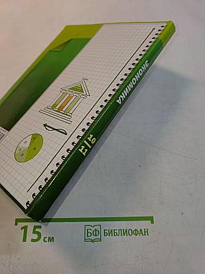 Экономика. 10-11 классы. Базовый уровень. Учебник для учащихся общеобразовательных организаций