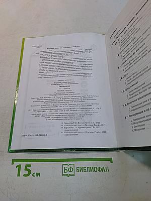 Экономика. 10-11 классы. Базовый уровень. Учебник для учащихся общеобразовательных учреждений