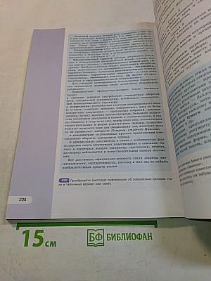 Русский язык 10-11 классы