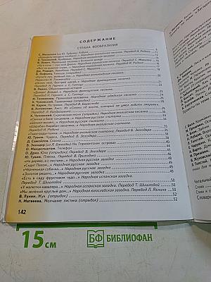Литературное чтение. 1 класс