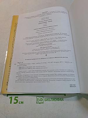Литературное чтение. 1 класс