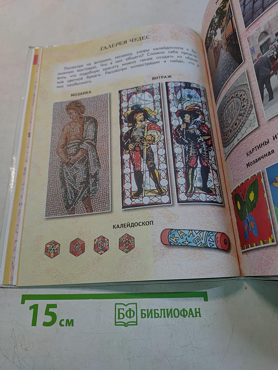 Технология. 1 класс