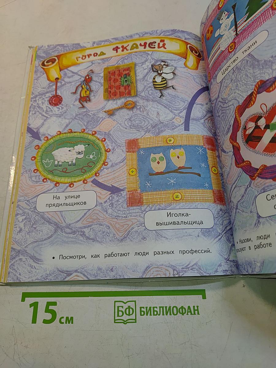 Технология. 1 класс