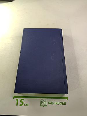 Я лучшей доли не искал... Судьба Александра Блока в письмах, дневниках, воспоминаниях