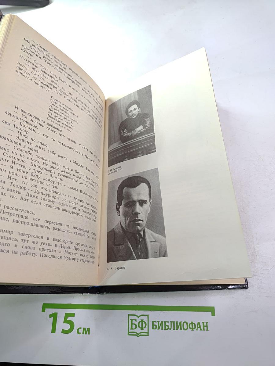 ДОЛГ И ОТВАГА. Рассказы о дипкурьерах