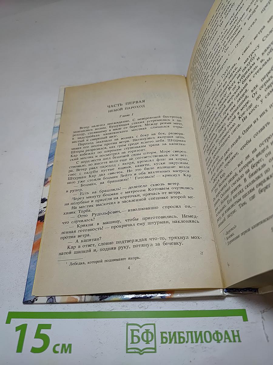 «Лахтак» Шхуна «Колумб»