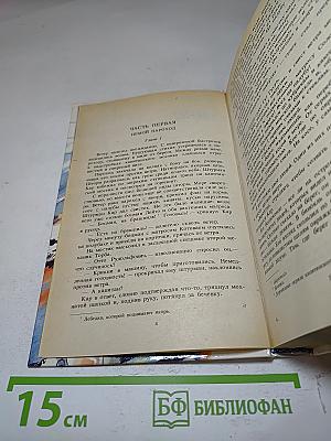 «Лахтак» Шхуна «Колумб»