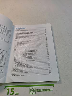 Обществознание 10 класс