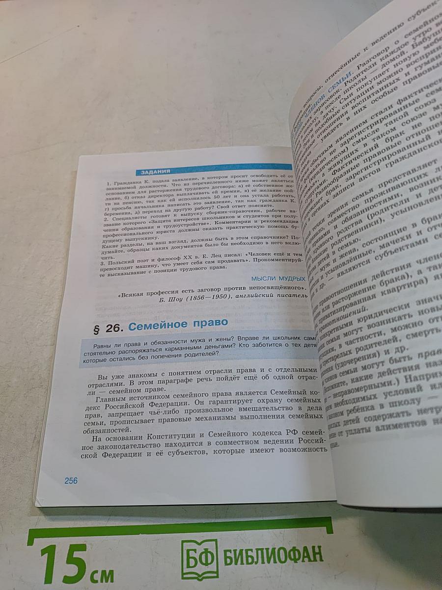 Обществознание 10 класс