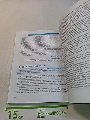 Обществознание 10 класс