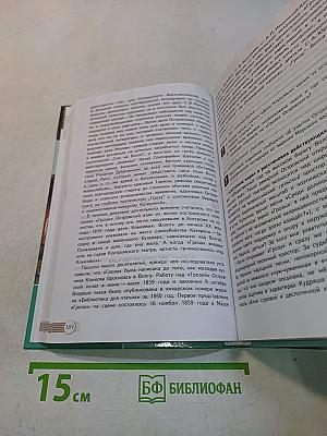 Литература. 10 класс. Учебник для общеобразовательных организаций. В двух частях. Часть 1