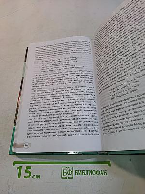 Литература. 10 класс. Учебник для общеобразовательных организаций. В двух частях. Часть 1
