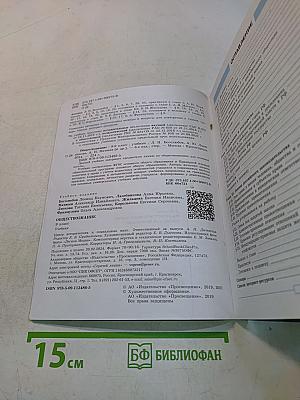 Обществознание 9 класс