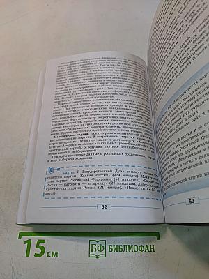 Обществознание 9 класс