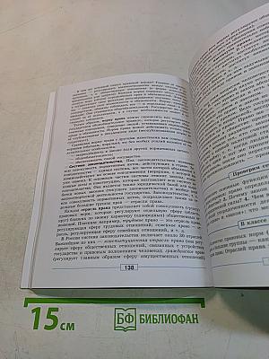 Обществознание 9 класс