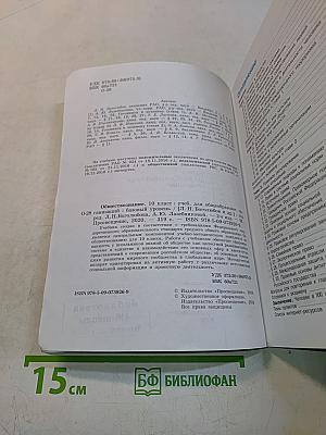 Обществознание. 10 класс. Учебник для общеобразовательных организаций. Базовый уровень