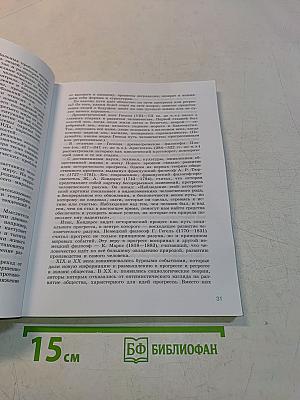 Обществознание. 10 класс. Учебник для общеобразовательных организаций. Базовый уровень