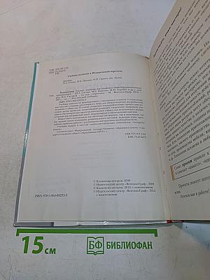 Технология. 5 класс