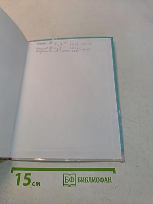 Технология. 5 класс