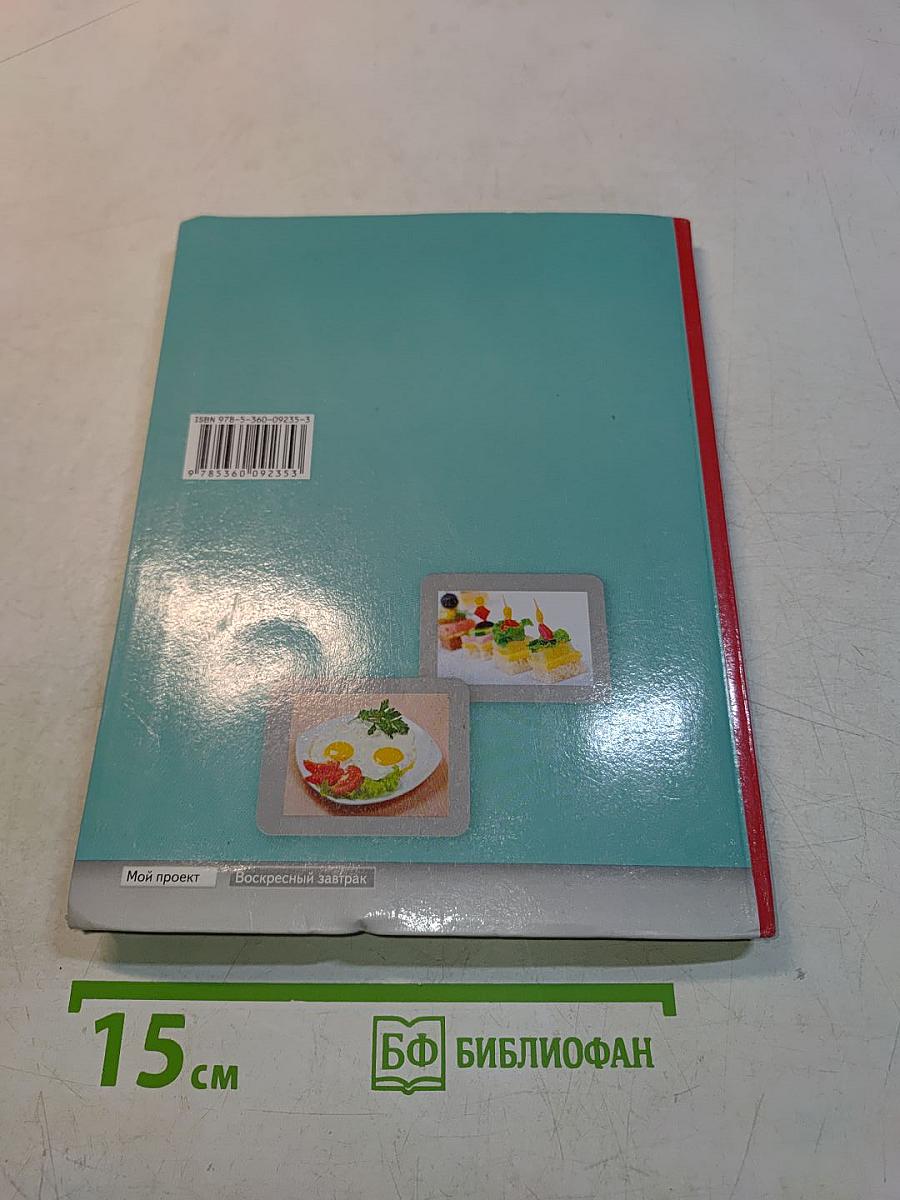 Технология. 5 класс